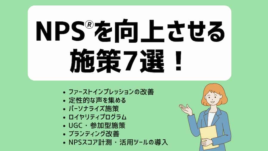 「カスタマーセールス」を解説！カスタマーサクセスから派生した営業型CSの概念と役割とは